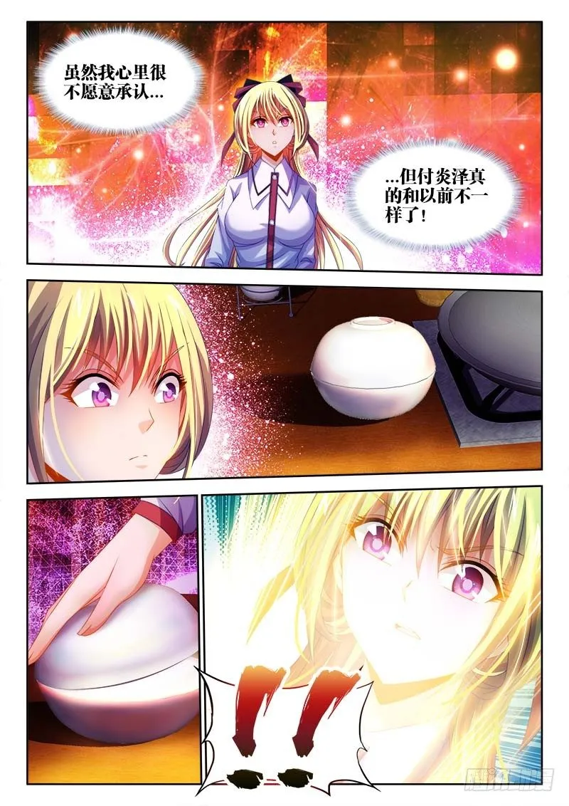 141、金口玉舌！ 第11页