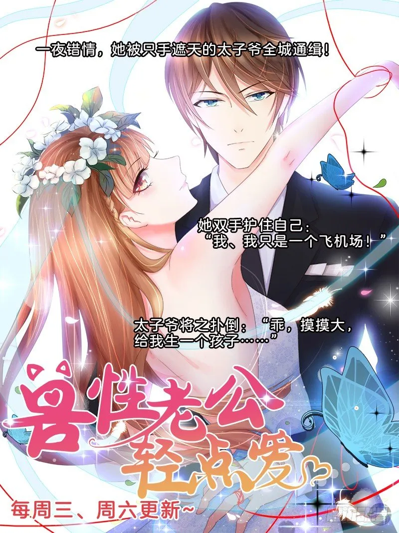 141、金口玉舌！ 第13页