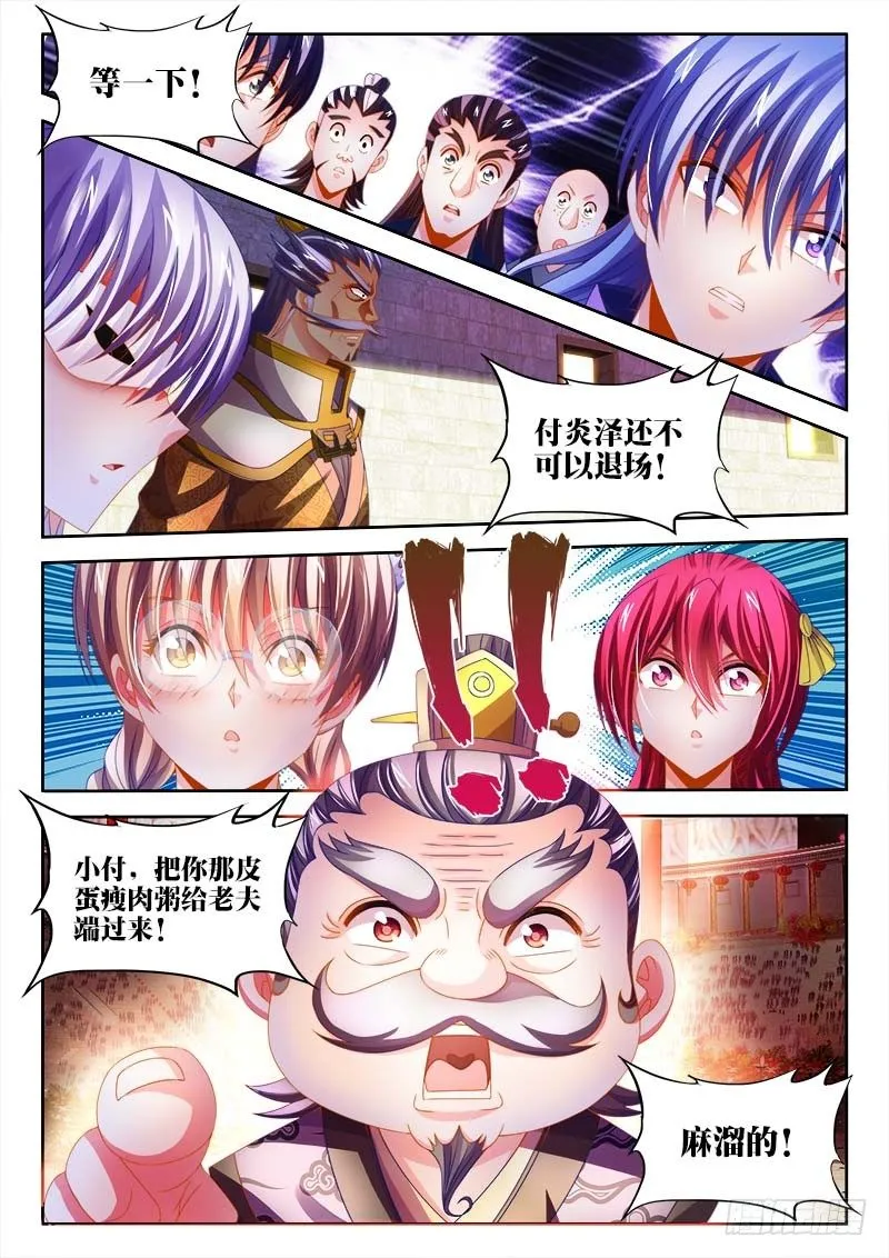 143、史无前例！ 第5页
