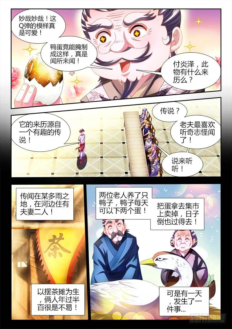 142、一口闷！ 第2页