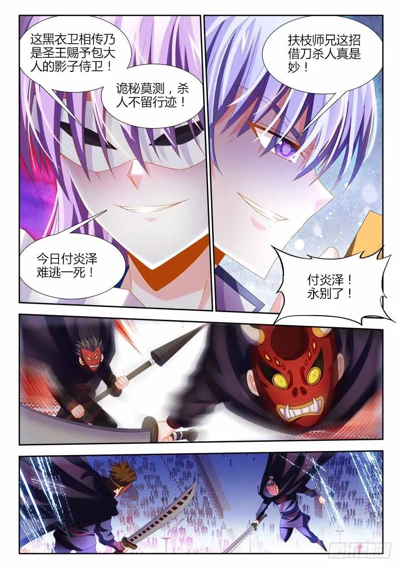 142、一口闷！ 第11页