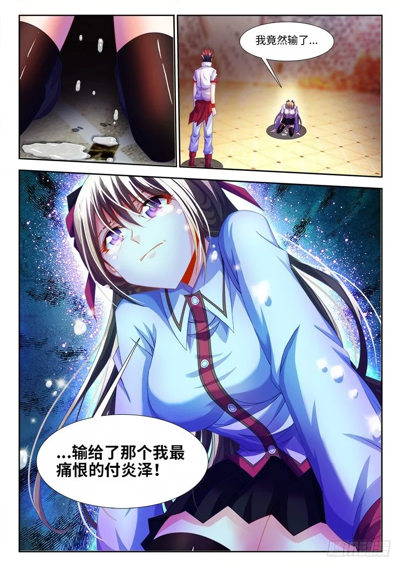 144、制作味精！ 第12页