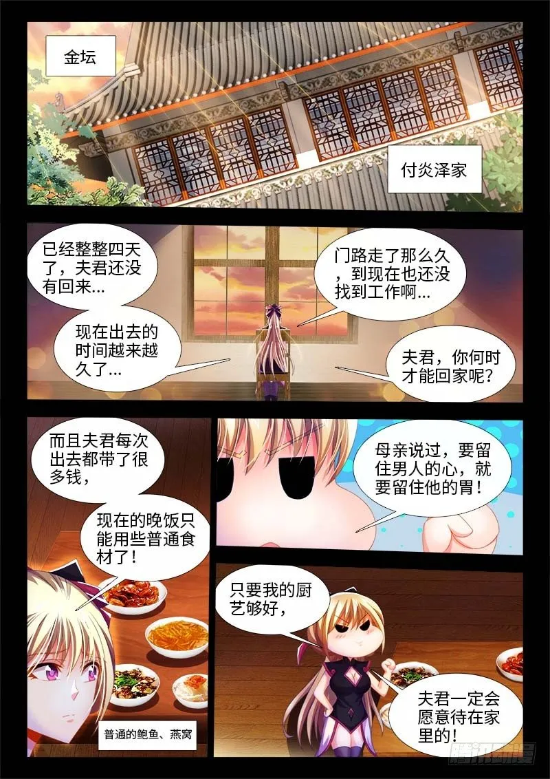 145、小如粟米 第1页