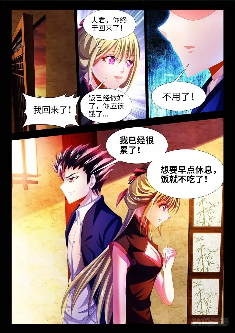145、小如粟米 第2页