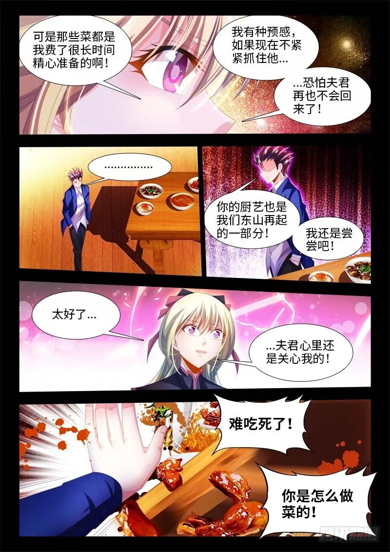 145、小如粟米 第3页