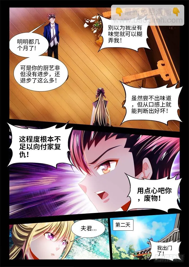 145、小如粟米 第4页