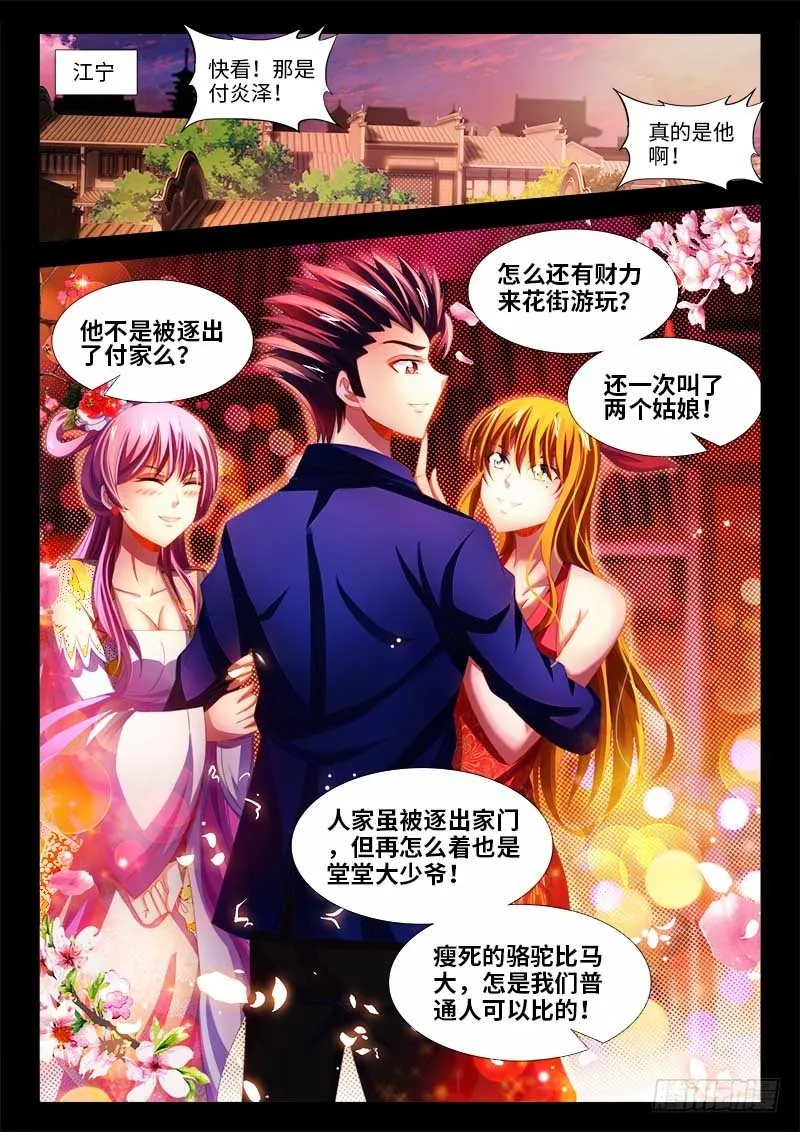 145、小如粟米 第5页