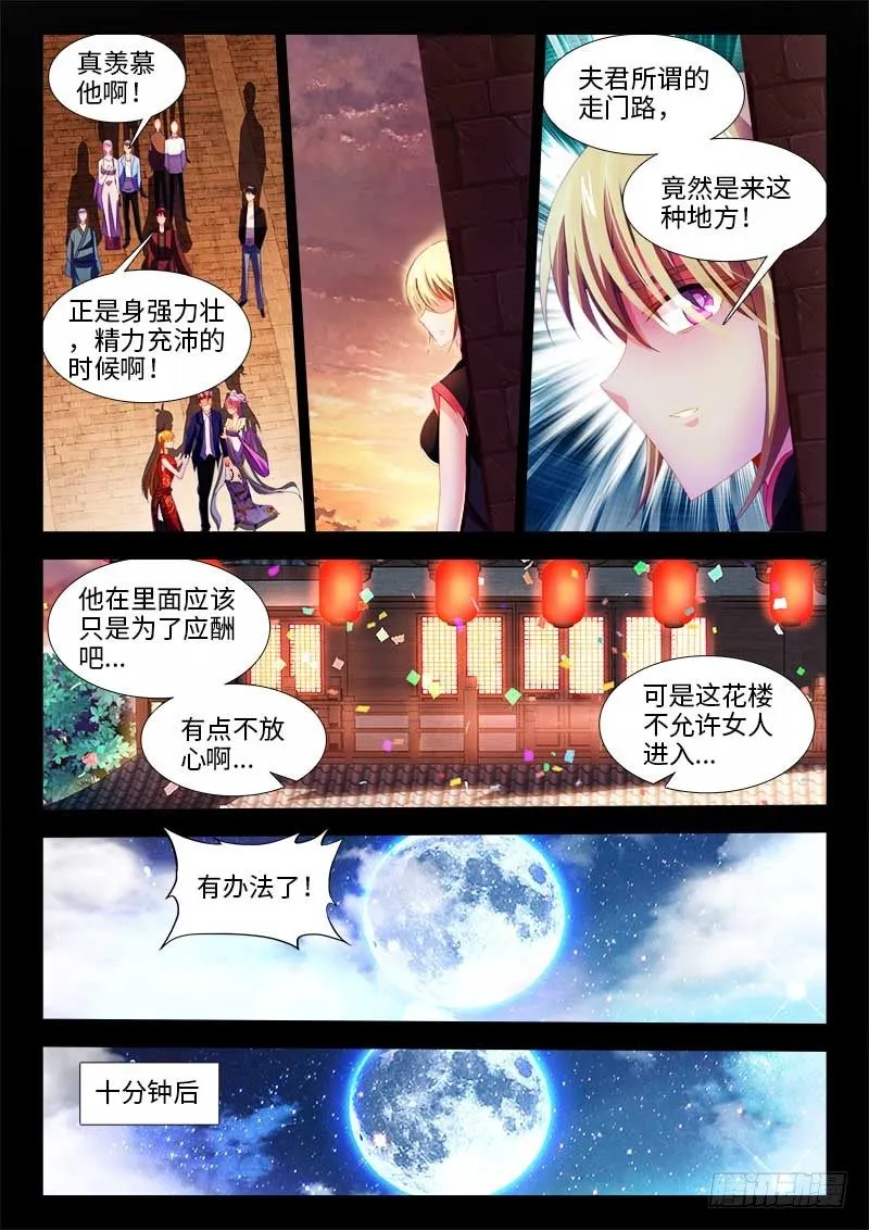 145、小如粟米 第6页