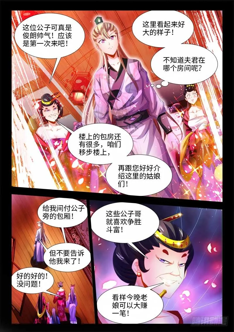 145、小如粟米 第7页