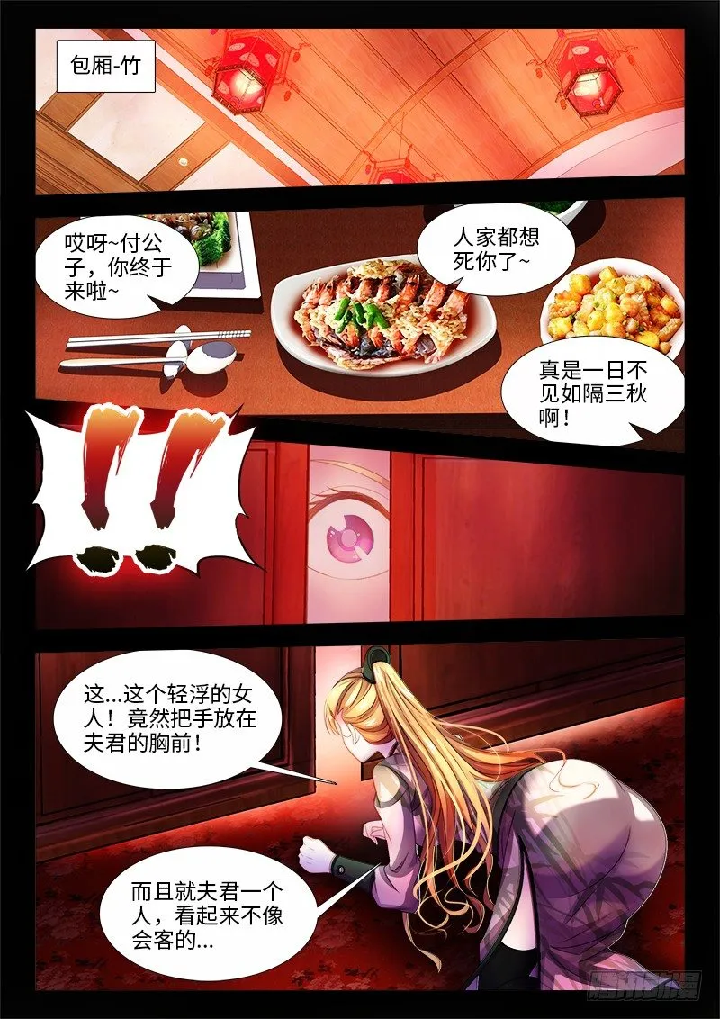 145、小如粟米 第8页