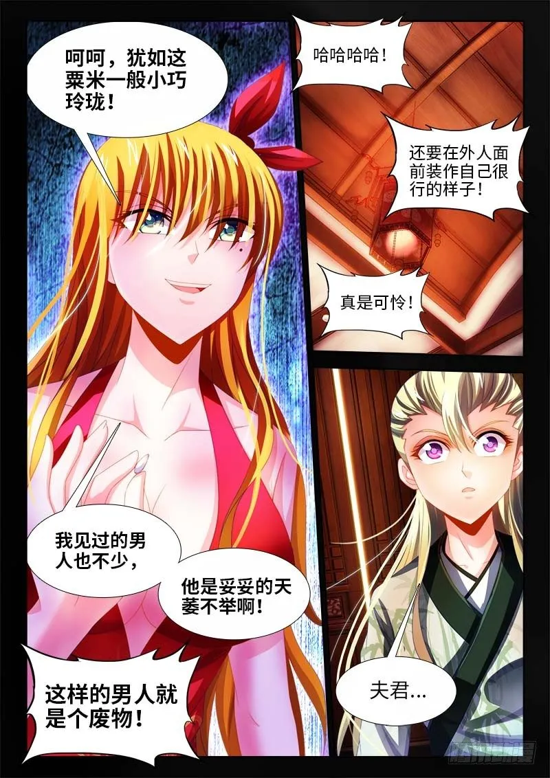 145、小如粟米 第11页