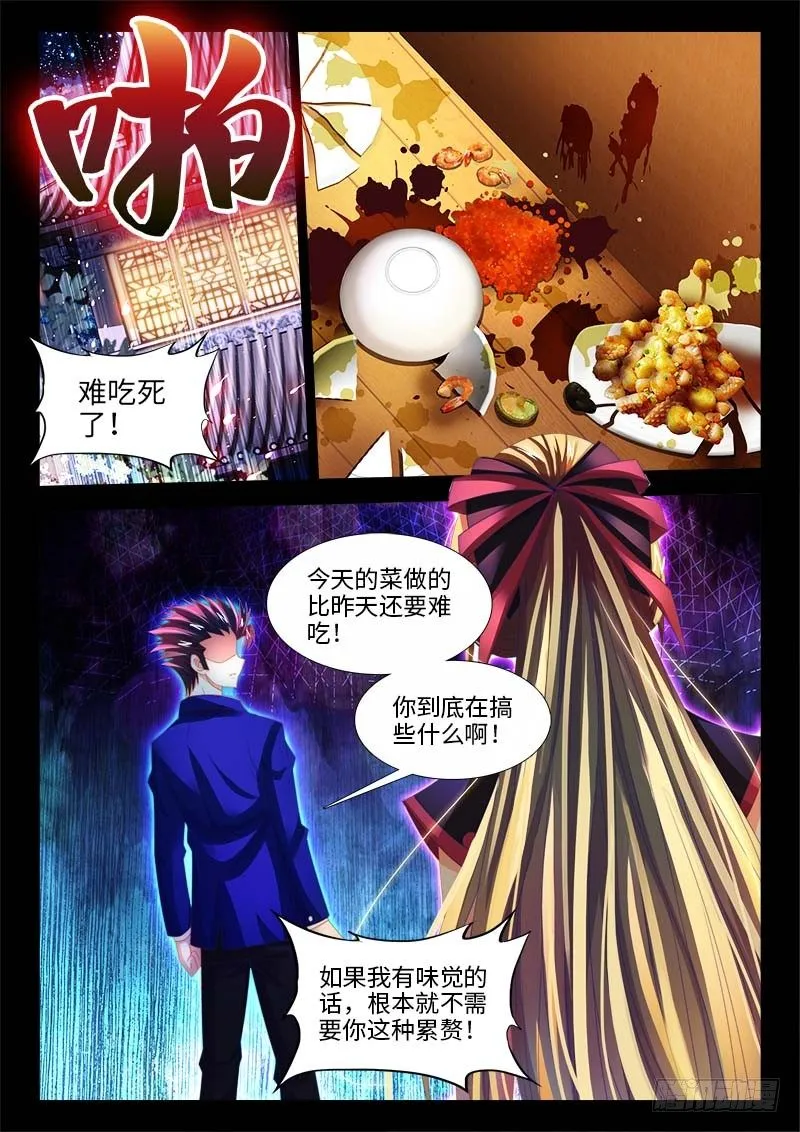 146、从此再见是路人 第2页
