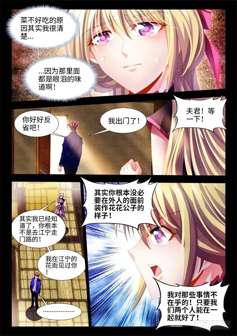 146、从此再见是路人 第3页