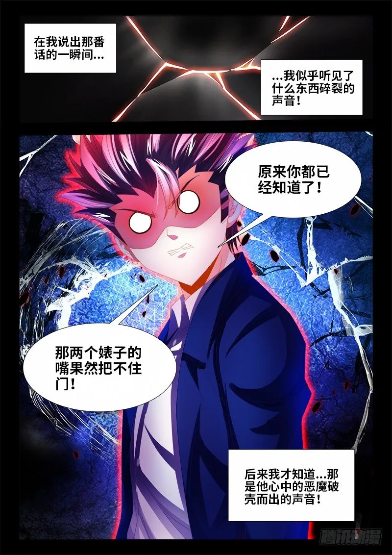 146、从此再见是路人 第4页