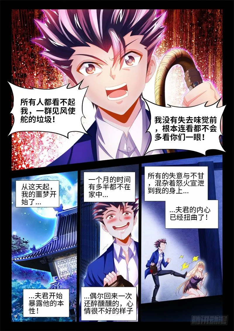 146、从此再见是路人 第6页