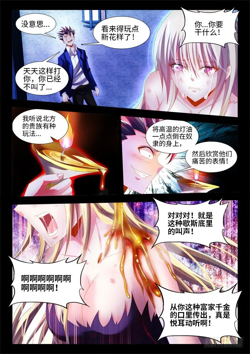 146、从此再见是路人 第7页