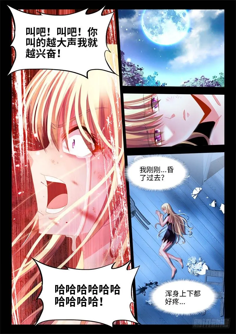 146、从此再见是路人 第8页