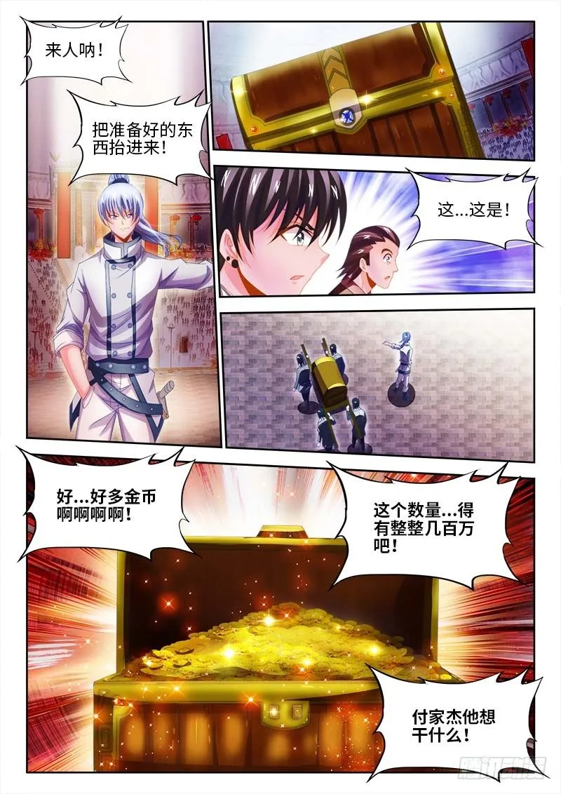 147、试刀 第2页