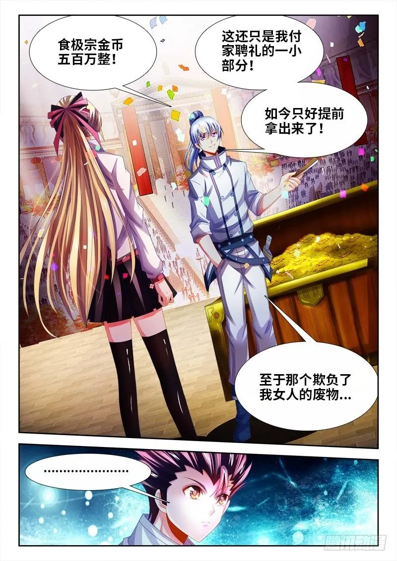 147、试刀 第3页