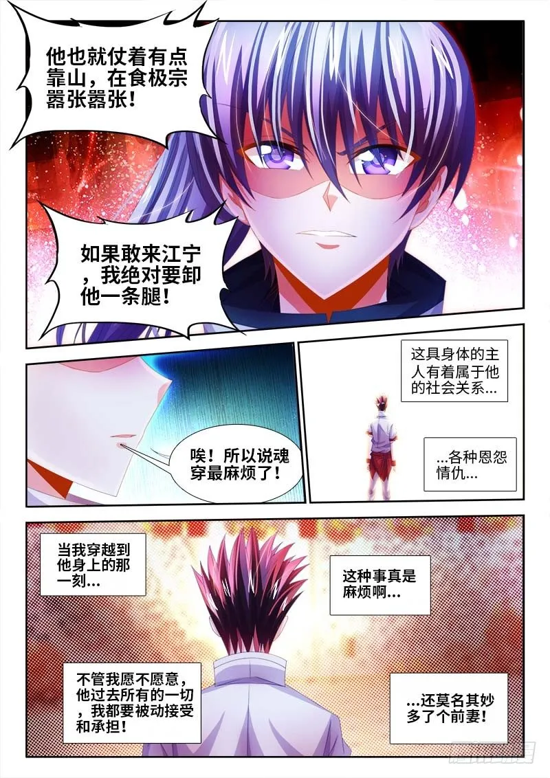 147、试刀 第4页