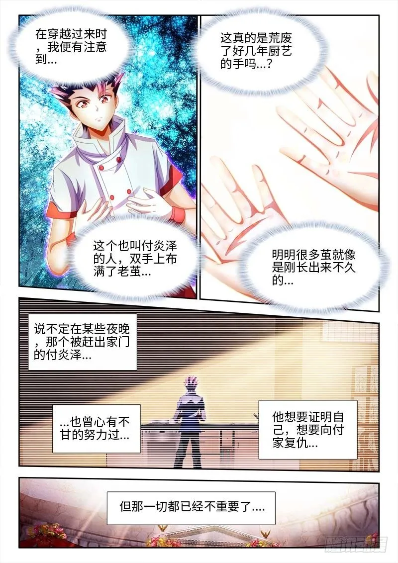 147、试刀 第5页