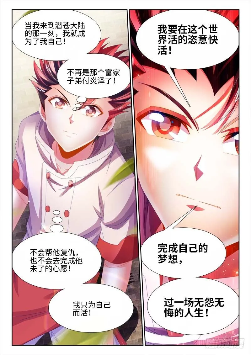 147、试刀 第6页