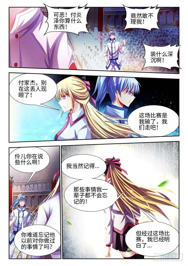 147、试刀 第7页