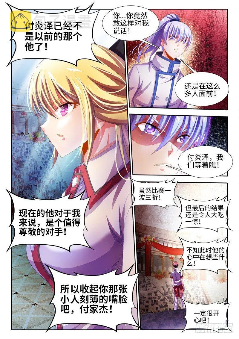 147、试刀 第8页