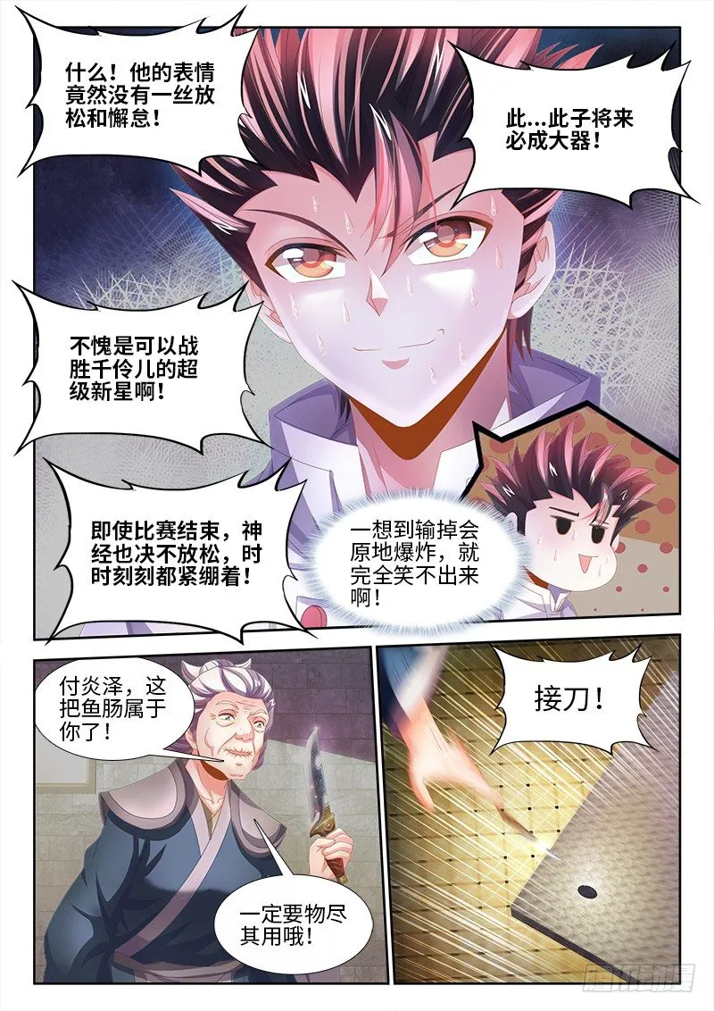 147、试刀 第9页