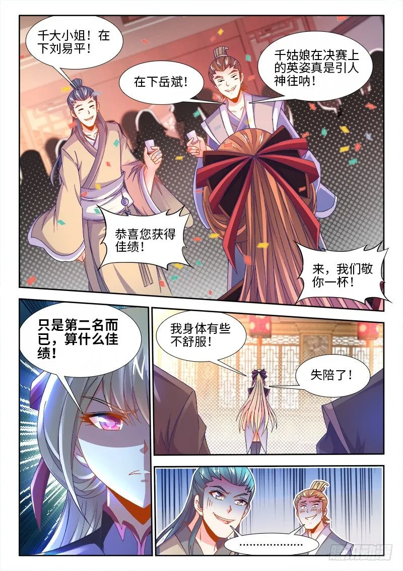 149、竟然是他！ 第2页