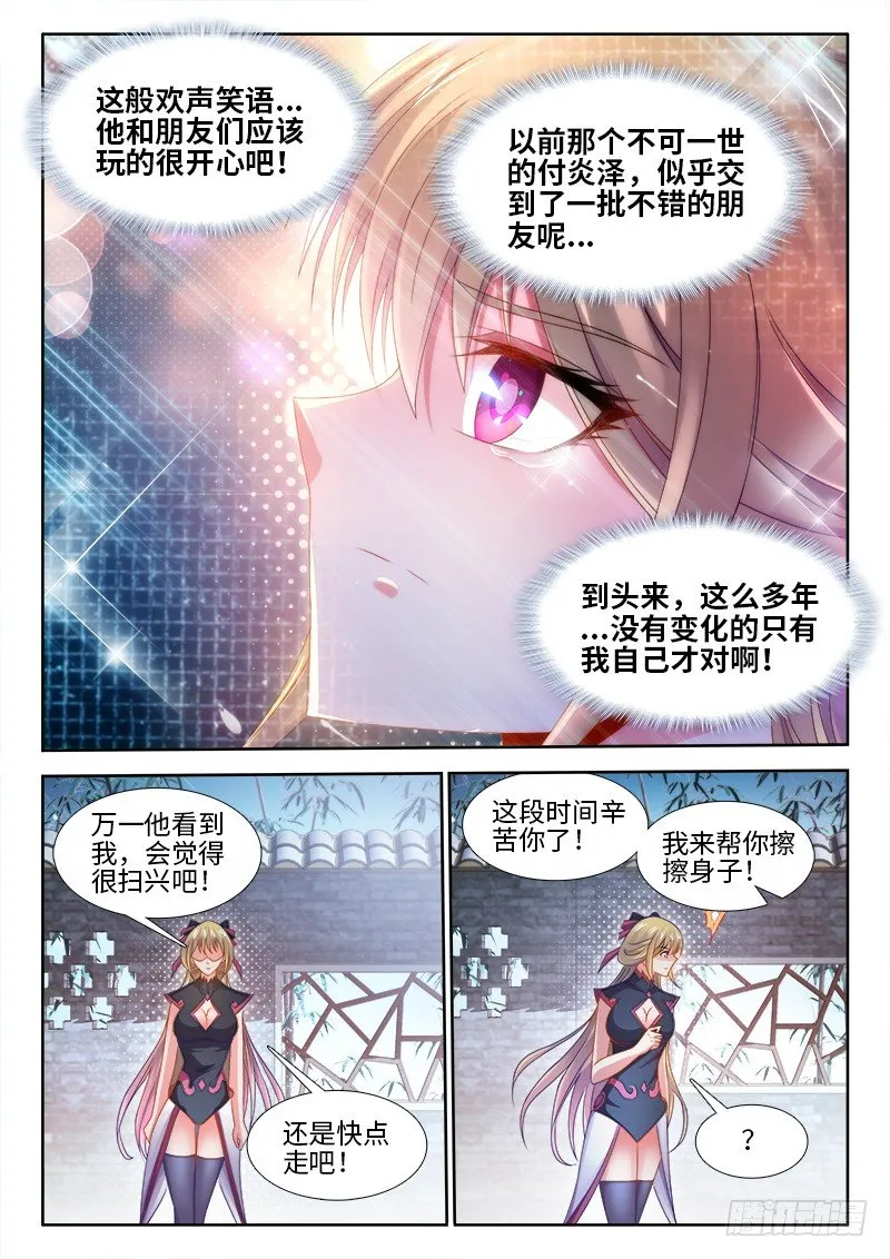 149、竟然是他！ 第4页