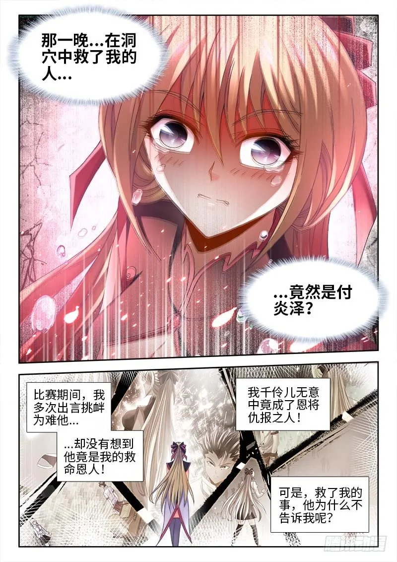 149、竟然是他！ 第6页