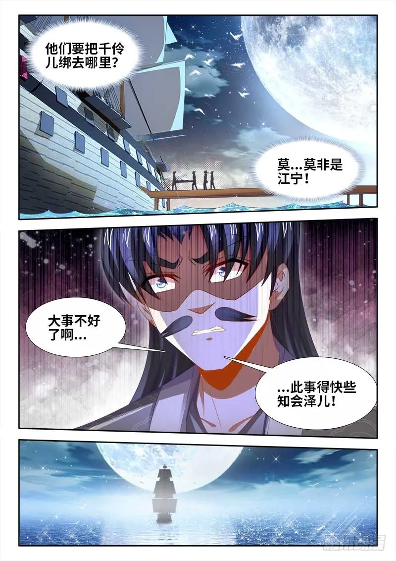 149、竟然是他！ 第11页