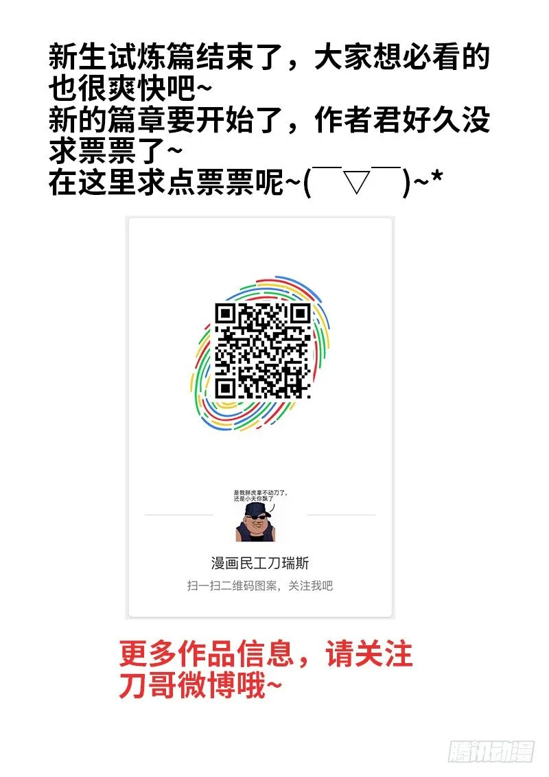 149、竟然是他！ 第13页