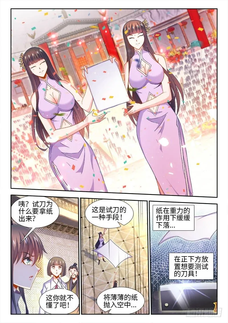 148、一分为二！ 第1页