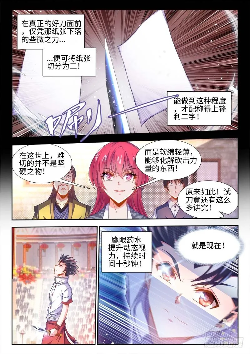 148、一分为二！ 第2页