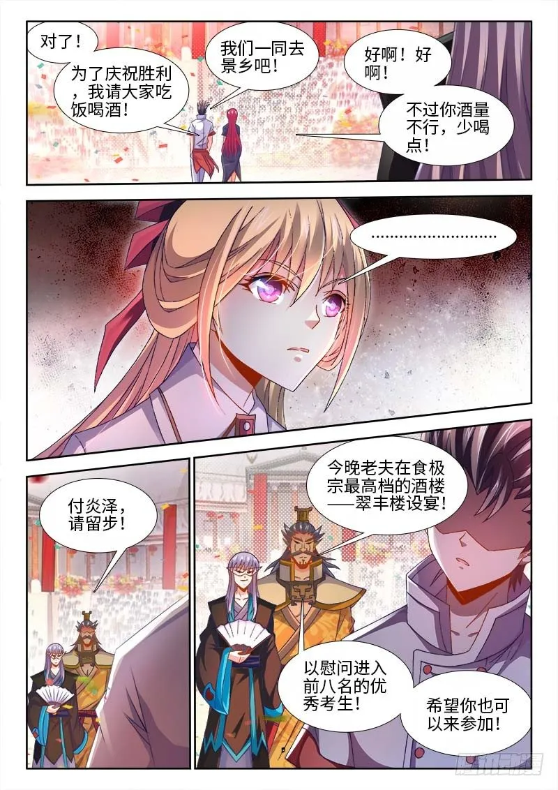 148、一分为二！ 第7页