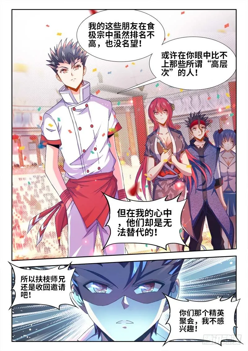 148、一分为二！ 第9页