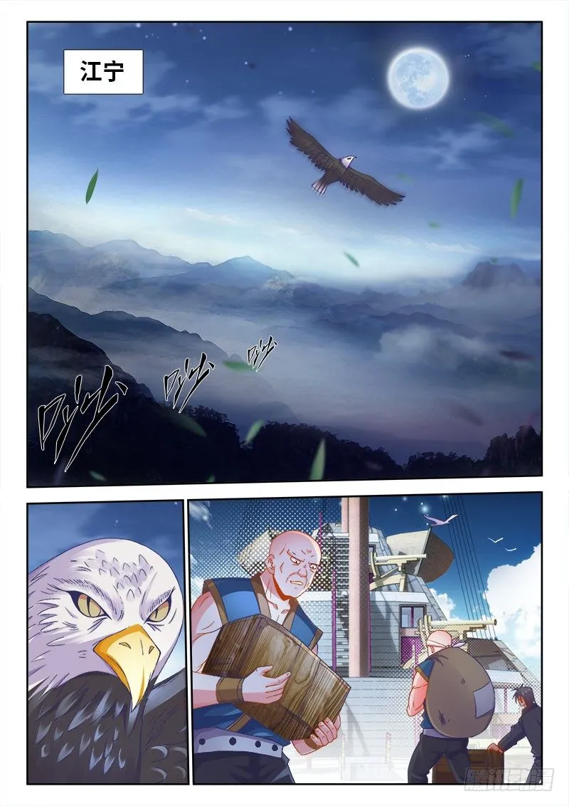 150、离别 第1页