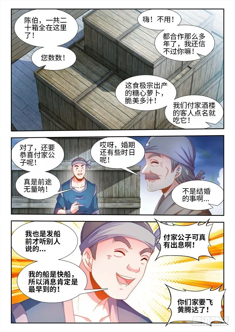 150、离别 第2页