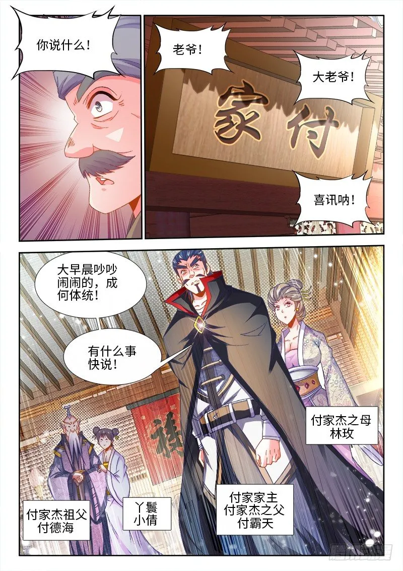 150、离别 第3页