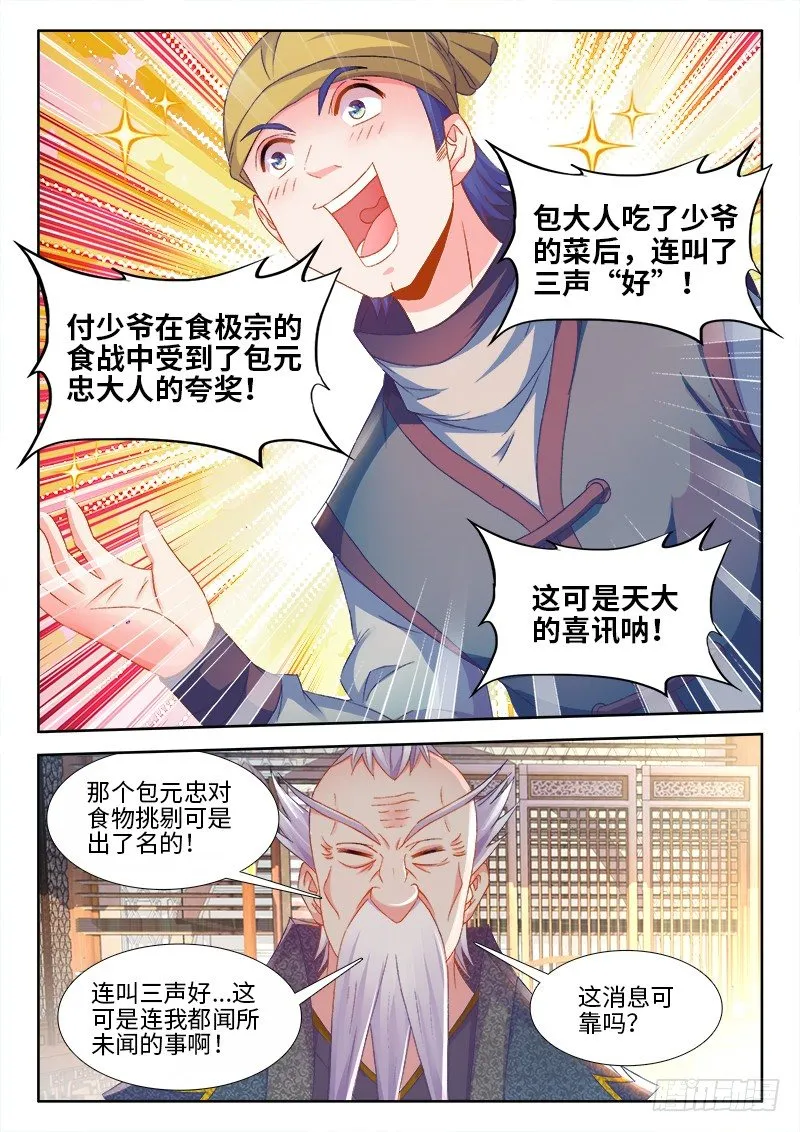 150、离别 第4页