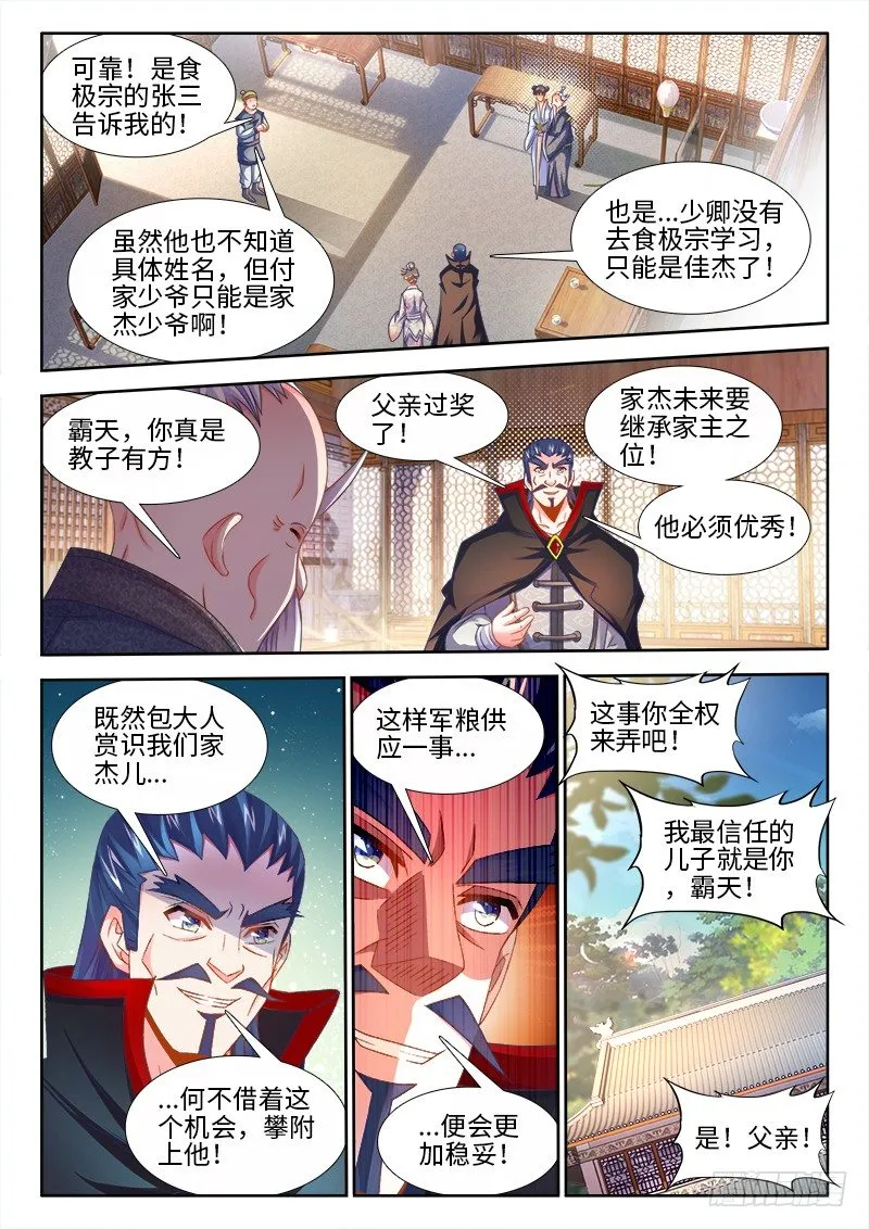 150、离别 第5页