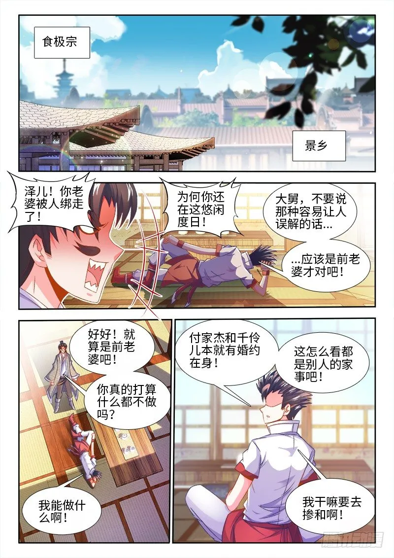 150、离别 第6页