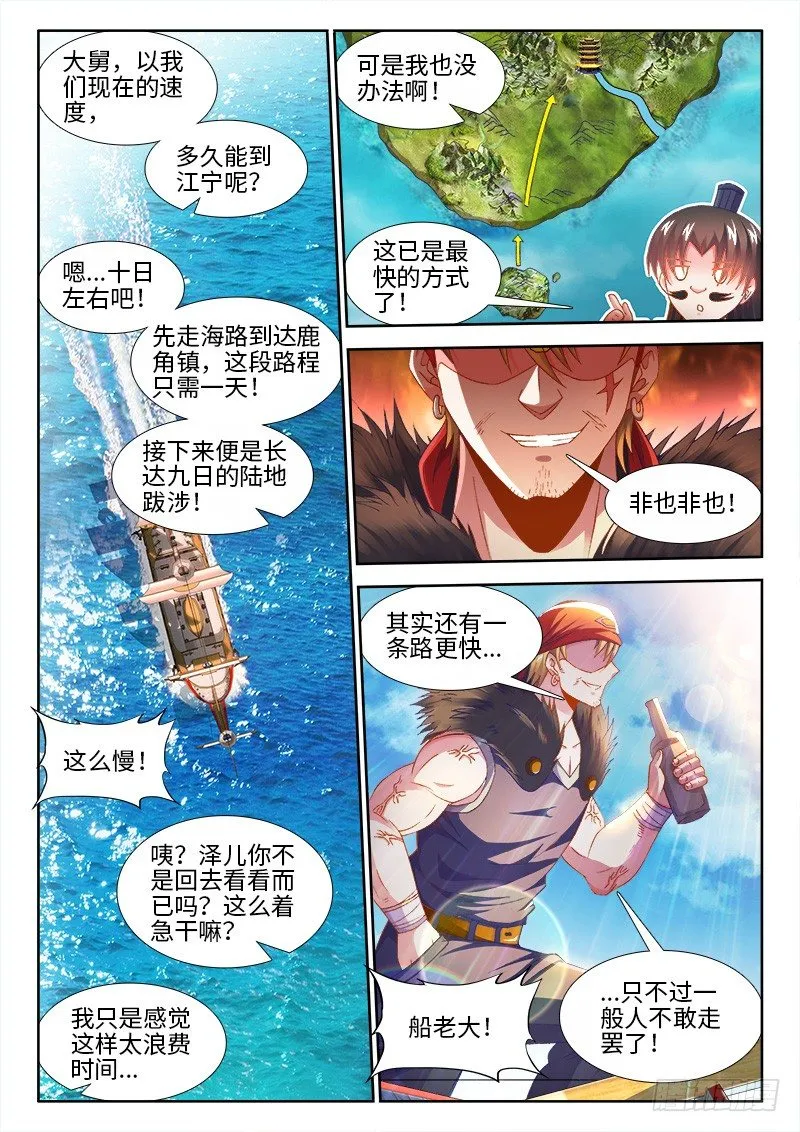 151、欢迎回家！ 第1页
