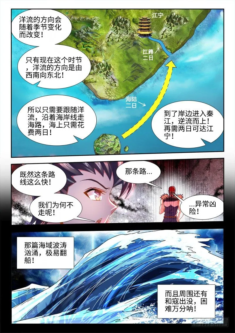 151、欢迎回家！ 第2页