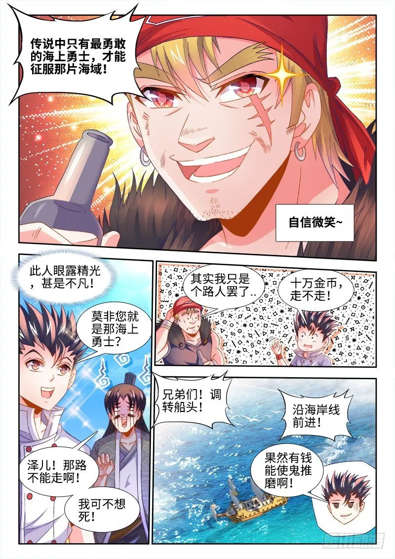 151、欢迎回家！ 第3页