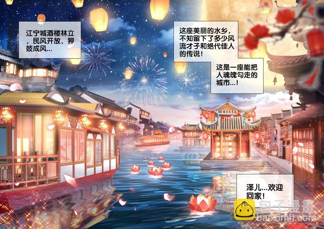 151、欢迎回家！ 第12页