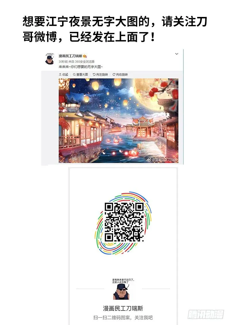 151、欢迎回家！ 第13页