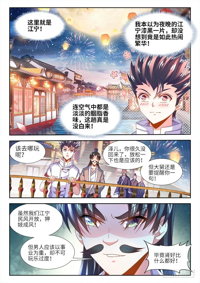 152、柳依依 第1页